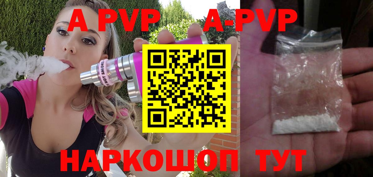 Альфа ПВП Crystall  Вход с VPN  Борзя  A-PVP Crystall  A-PVP кристаллы 