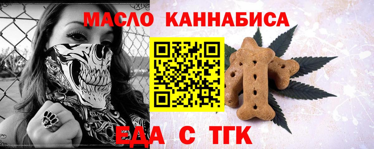 Борзя  Печенье с ТГК марихуана  Вход с VPN 