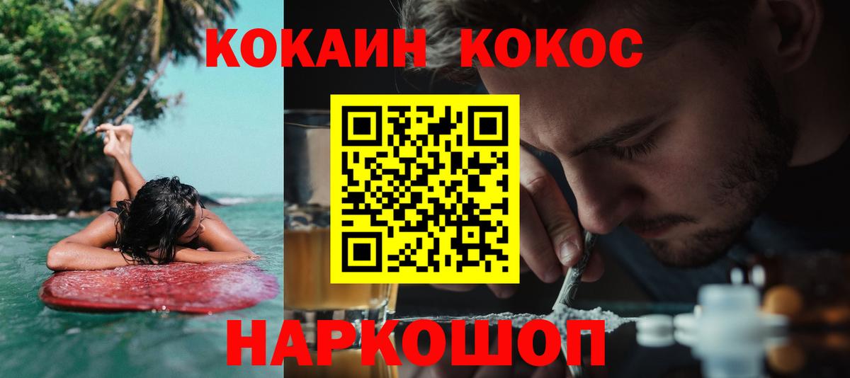 как найти закладки  Вход с VPN  Борзя  COCAIN VHQ  Cocaine 99% 