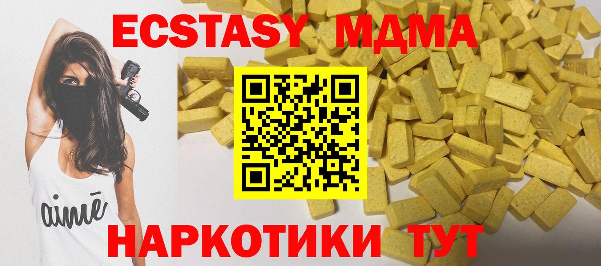 ЭКСТАЗИ louis Vuitton  Вход с VPN  Экстази  ЭКСТАЗИ 280 MDMA  Борзя 