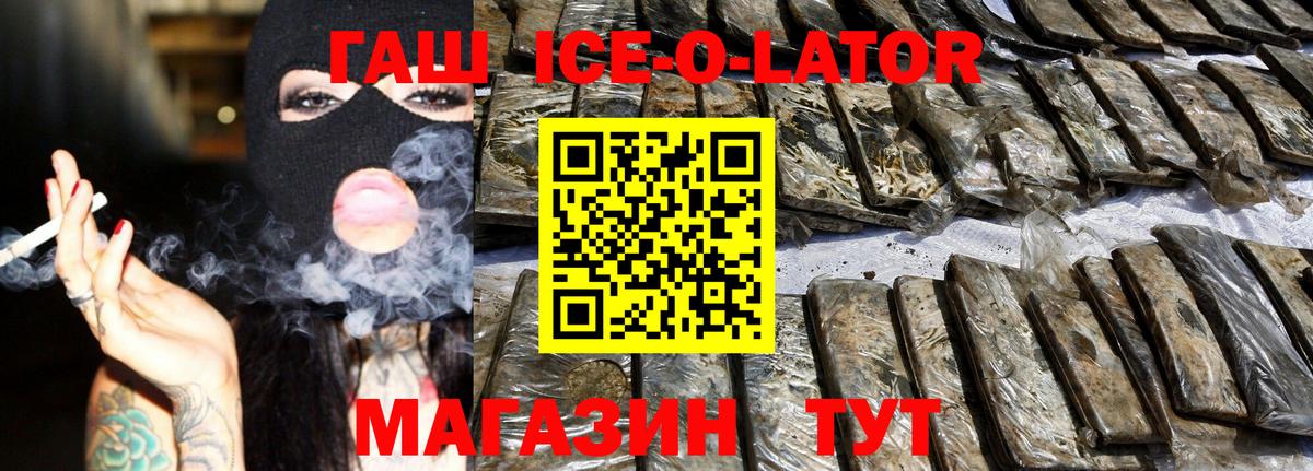 Борзя  ГАШИШ убойный  ГАШИШ  Вход с VPN 