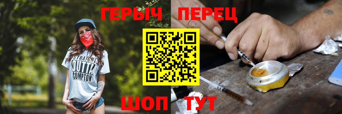 ГЕРОИН  Вход с VPN  Борзя  ГЕРОИН белый 