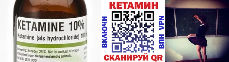 Кетамин VHQ Борзя