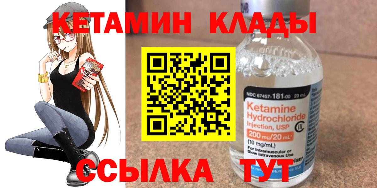 КЕТАМИН VHQ Борзя
