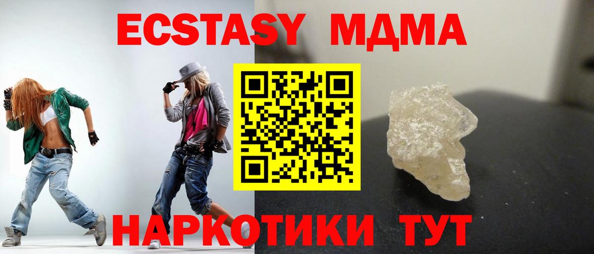 Борзя  MDMA кристаллы  МДМА VHQ  Вход с VPN 