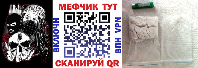 Мефедрон VHQ  Борзя 
