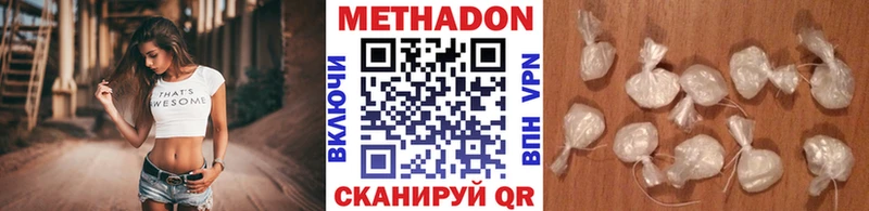 Метадон белоснежный  Борзя 