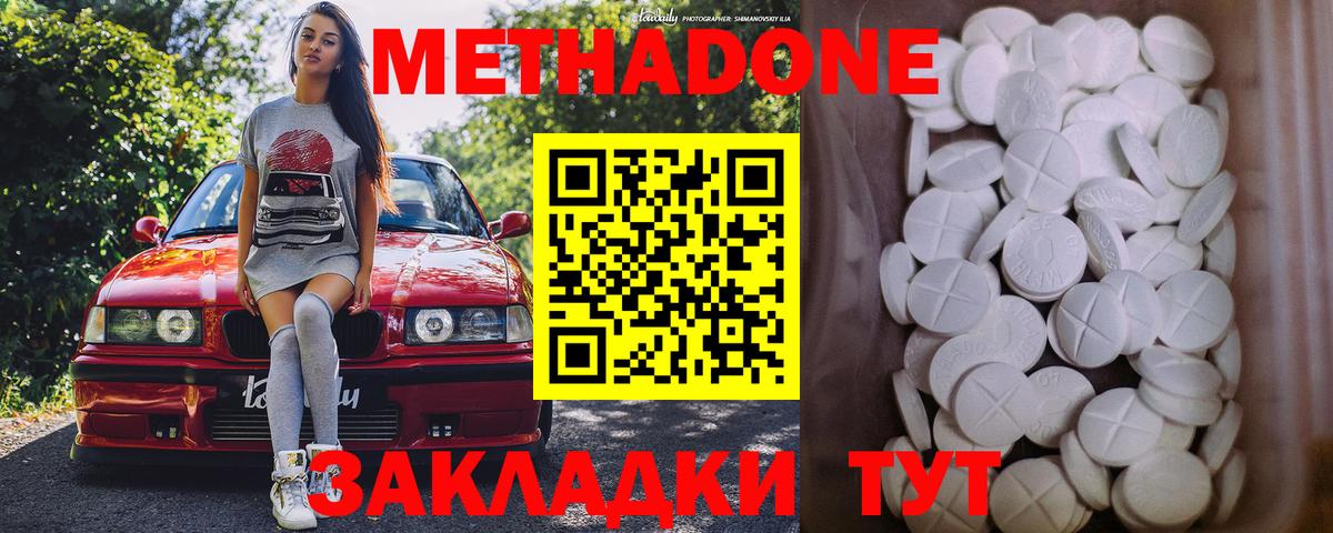 omg вход  Вход с VPN  Борзя  Метадон кристалл 