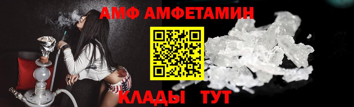 МЕТАМФЕТАМИН  Вход с VPN  Борзя  Первитин кристалл 
