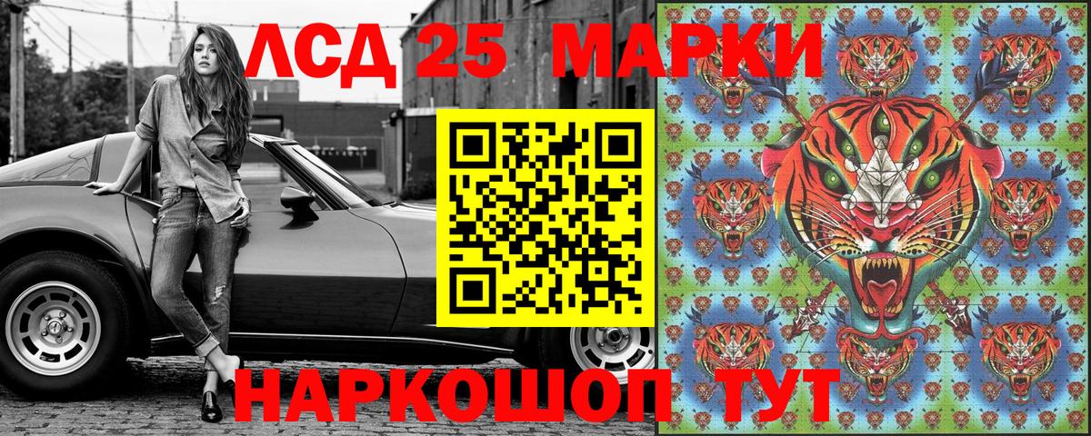 Марки 25I-NBOMe 1500мкг Борзя