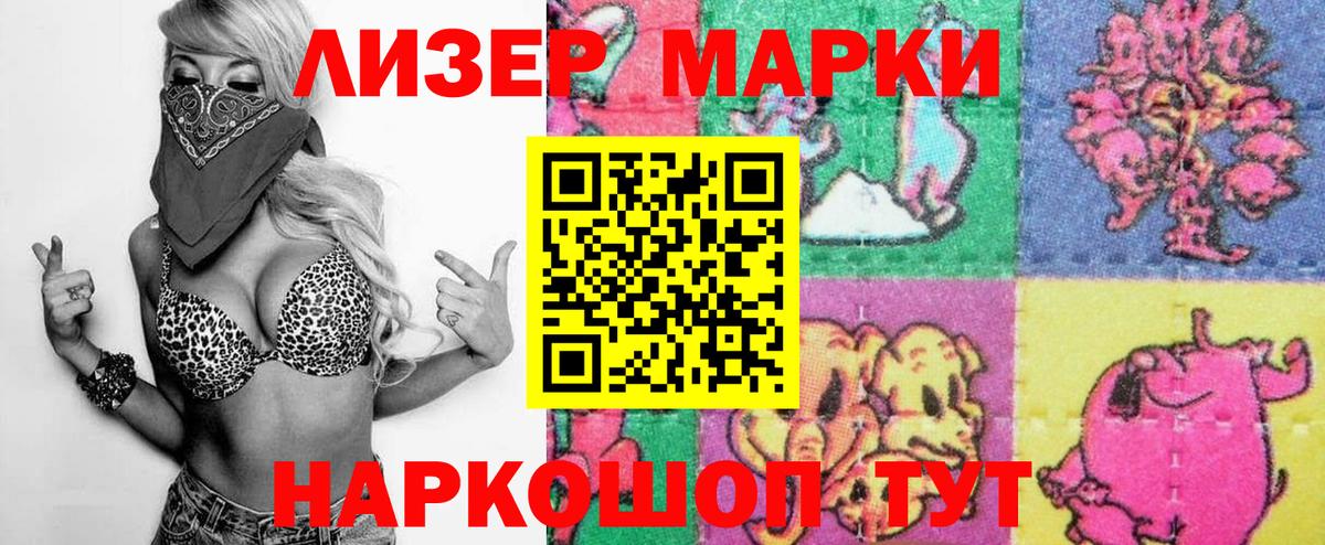 Марки N-bome  Марки N-bome 1500мкг  Вход с VPN  где найти   Марки N-bome 1500мкг  Борзя 